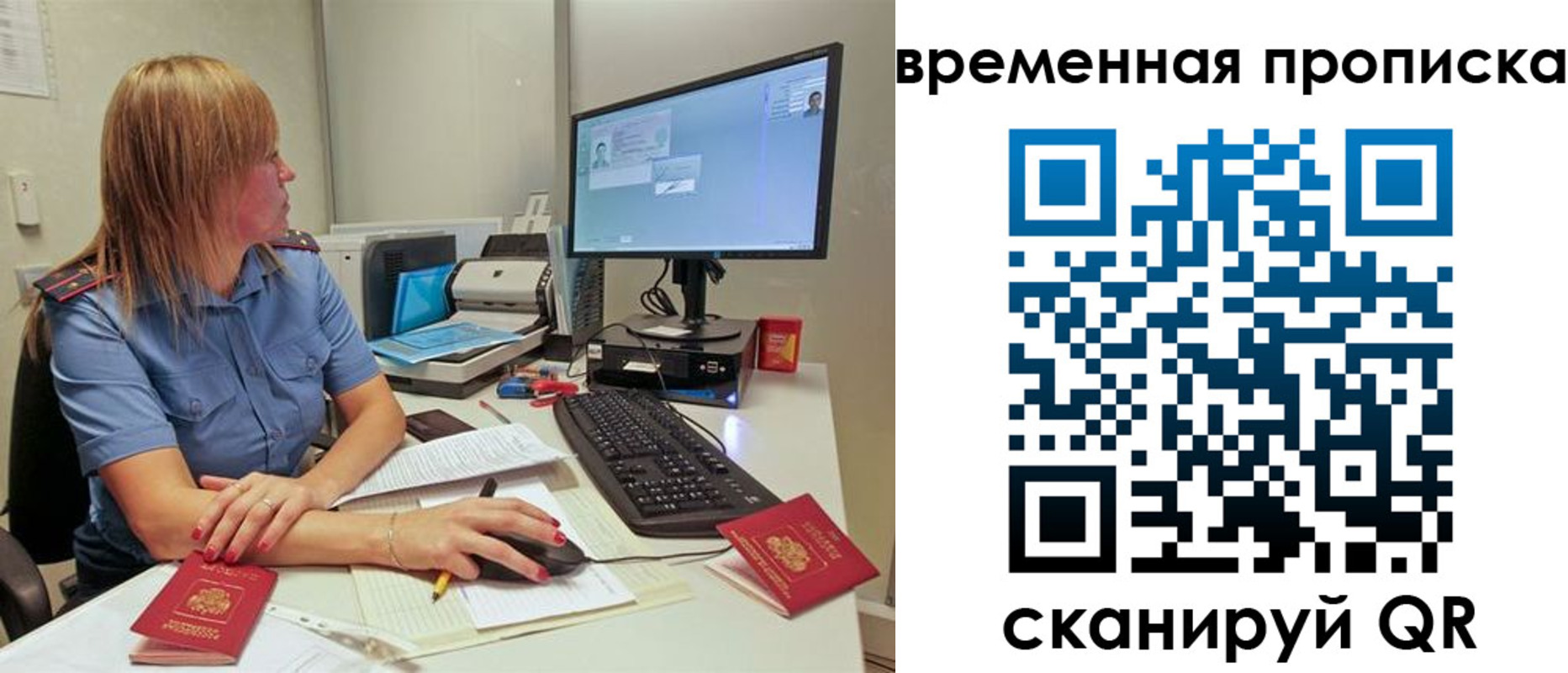 временная регистрация для школы в Стерлитамаке