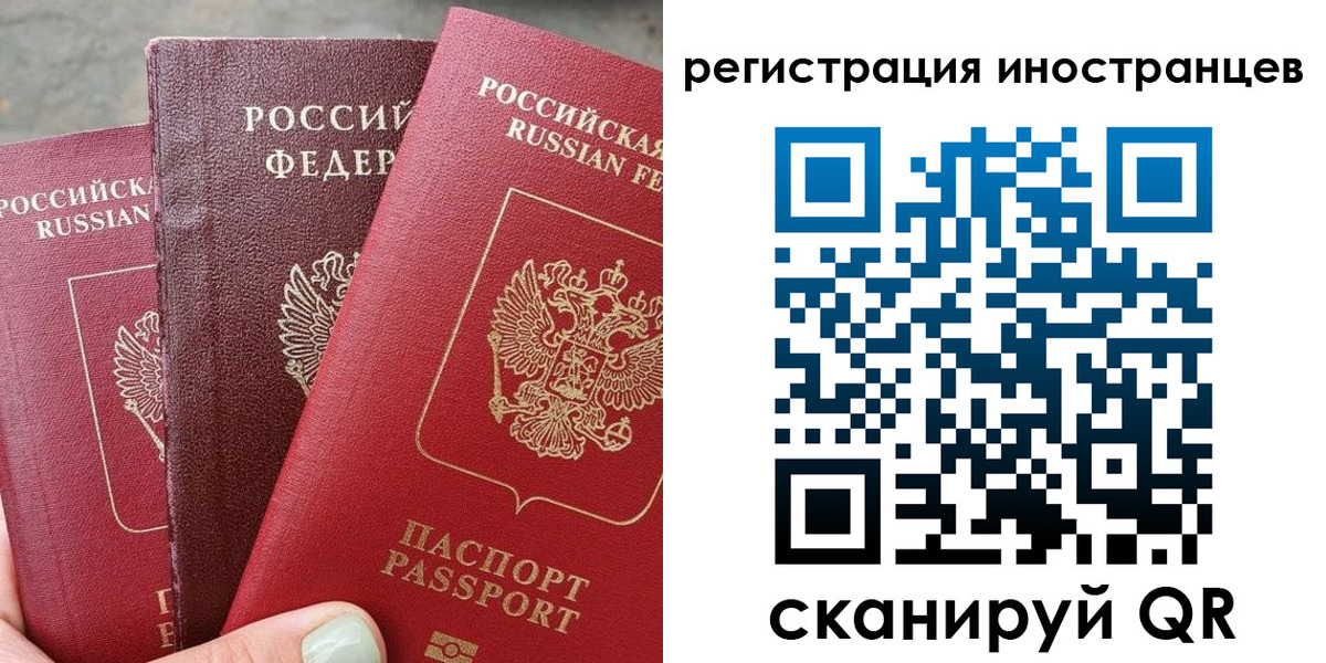 временная прописка в Стерлитамаке
